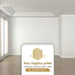 معلم دهانات جده